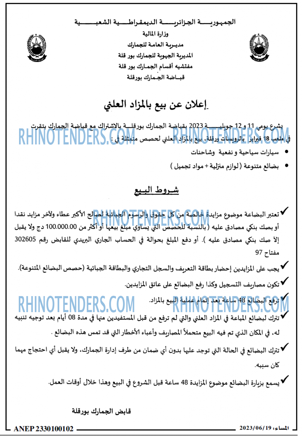 المساء