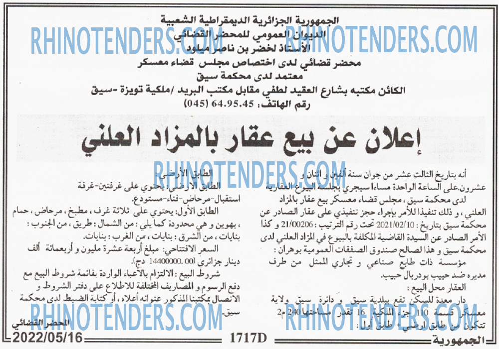 الجمهورية