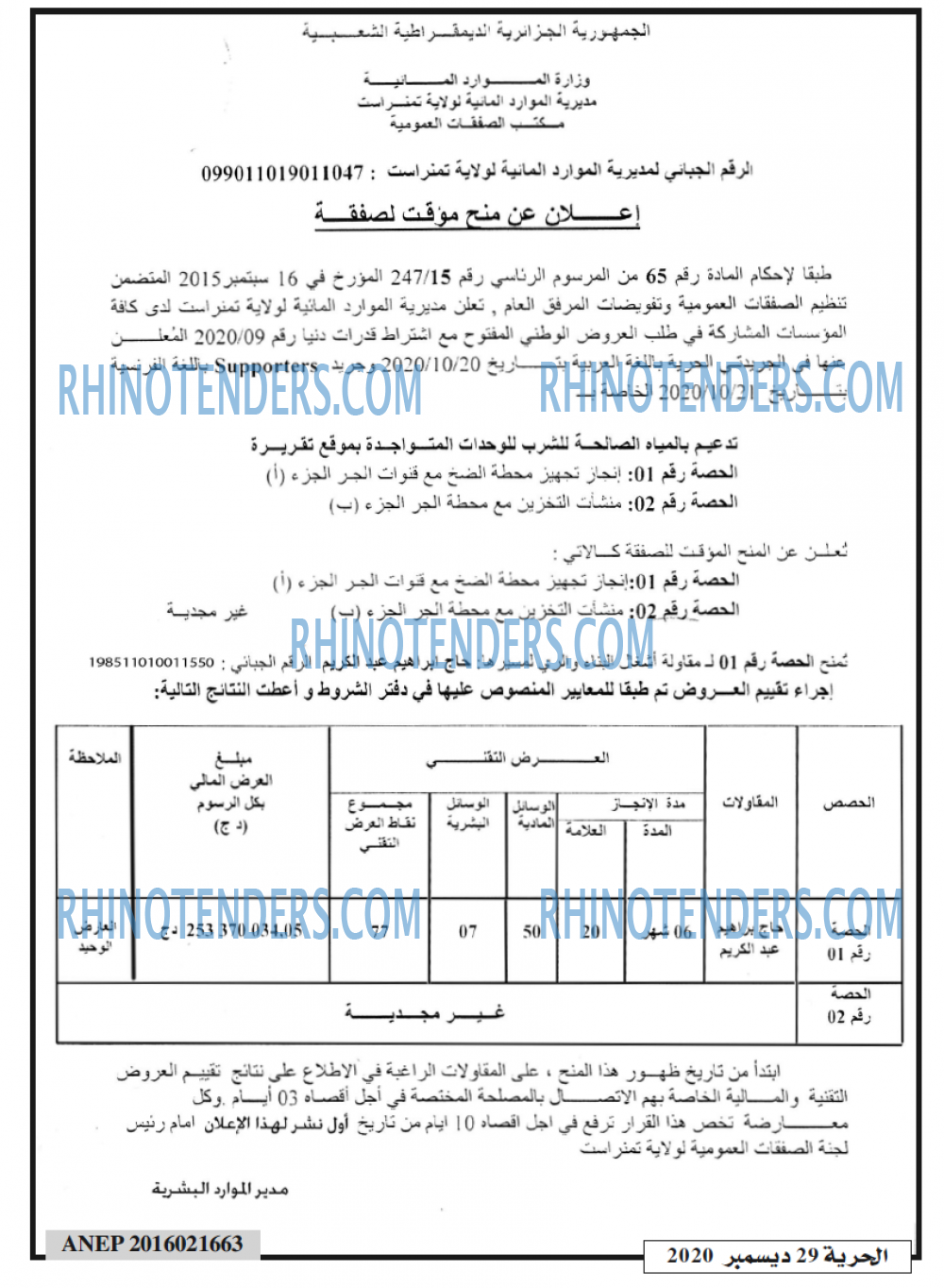 الحرية