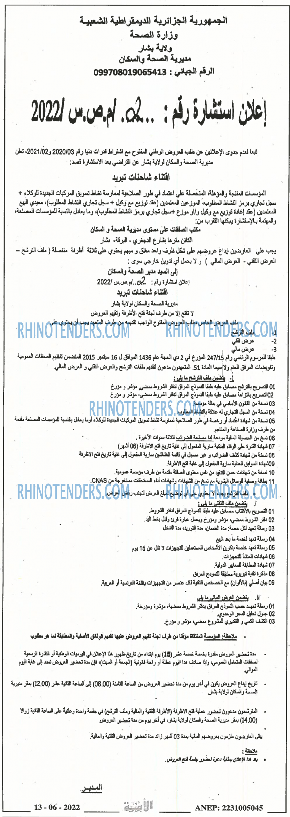 الأمة