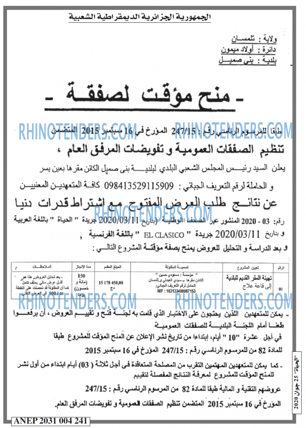 EL HAYAT