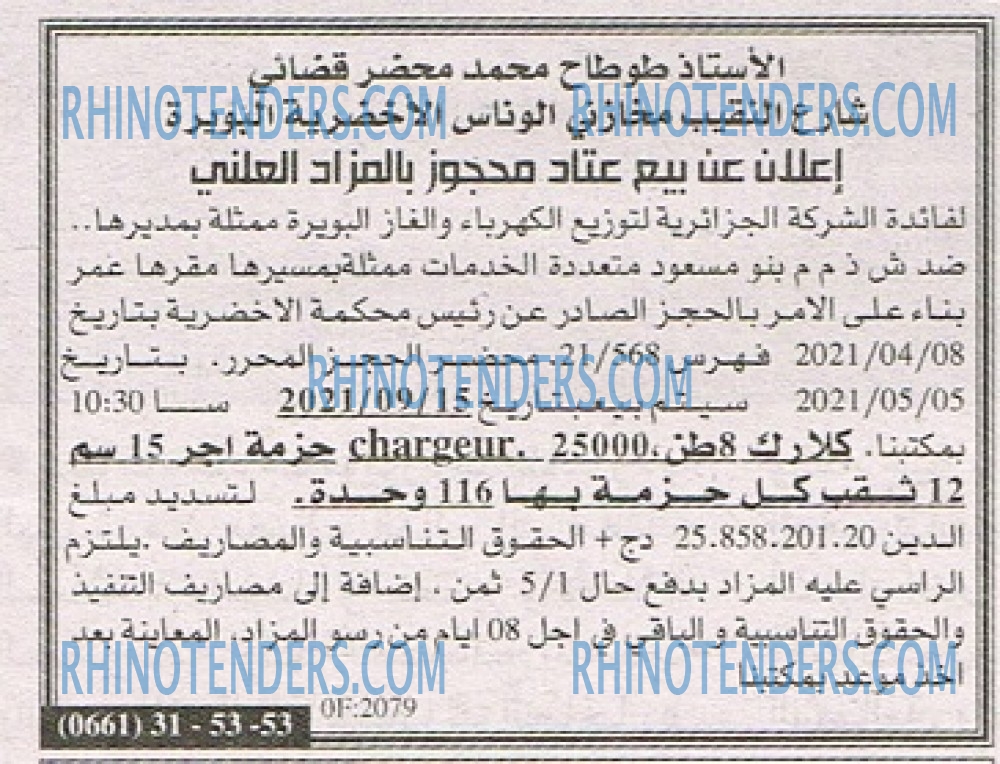 EL KHABAR