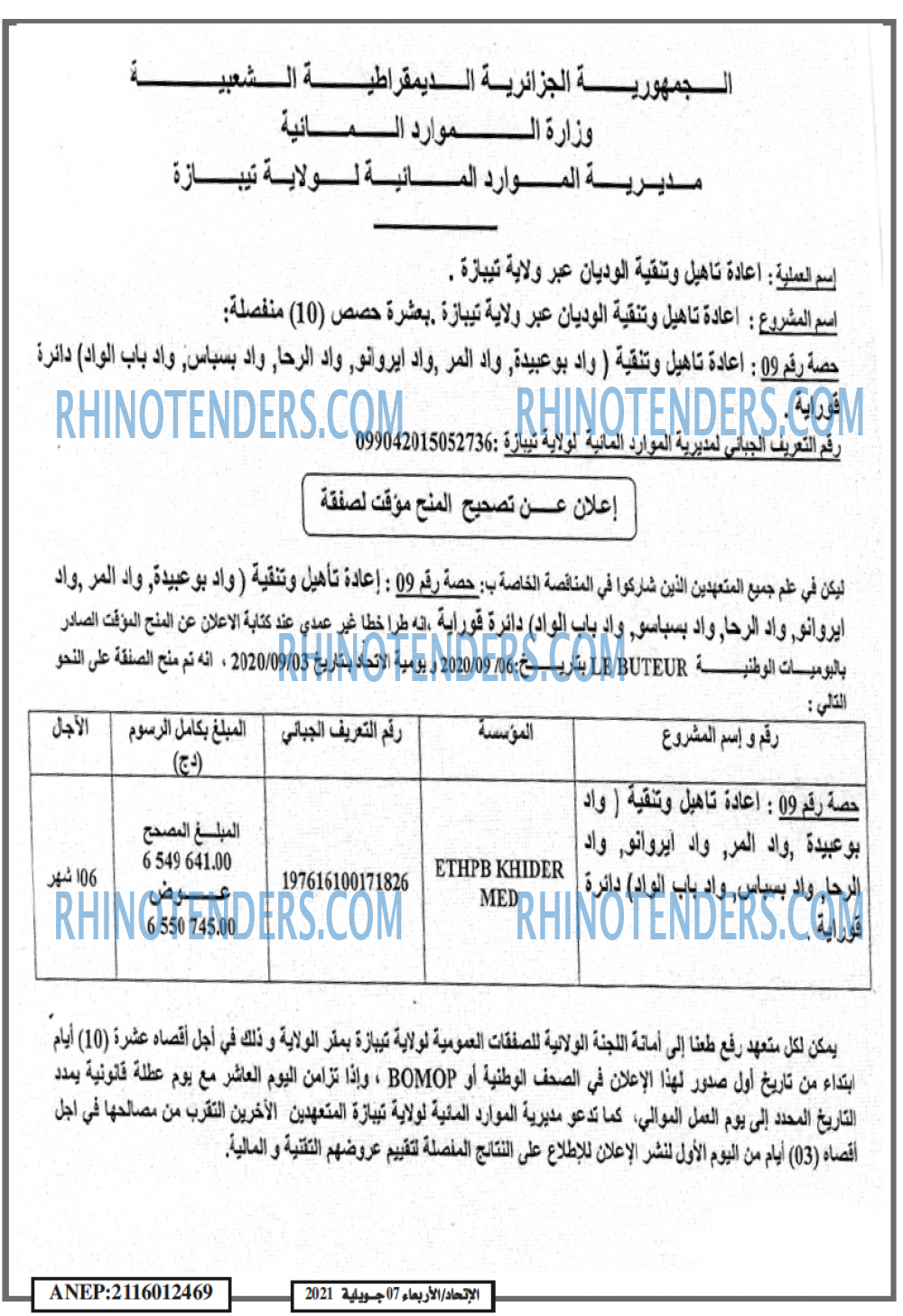 الاتحاد