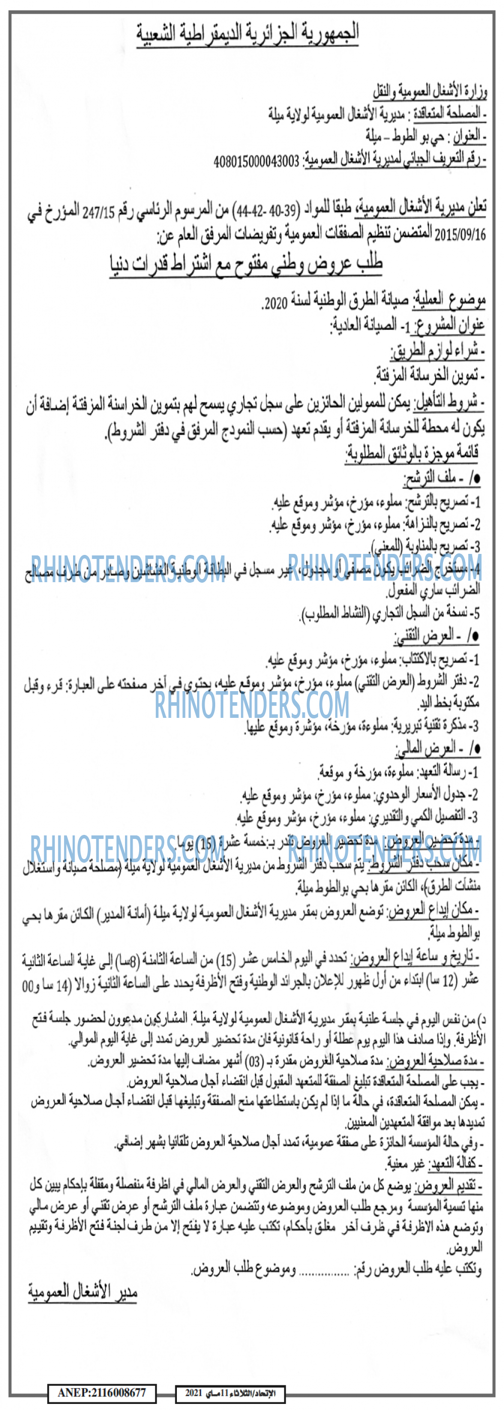 الاتحاد