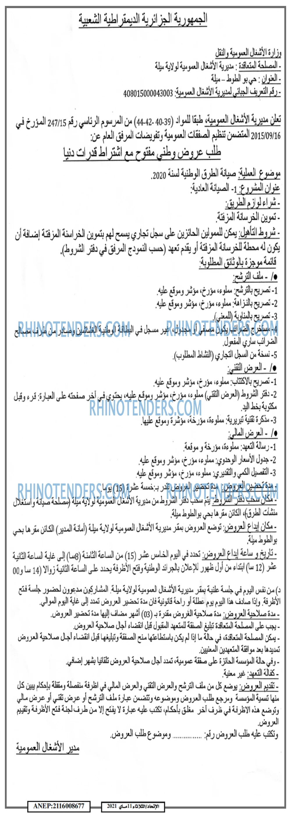 الاتحاد