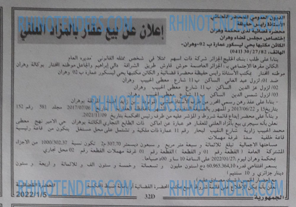 الجمهورية