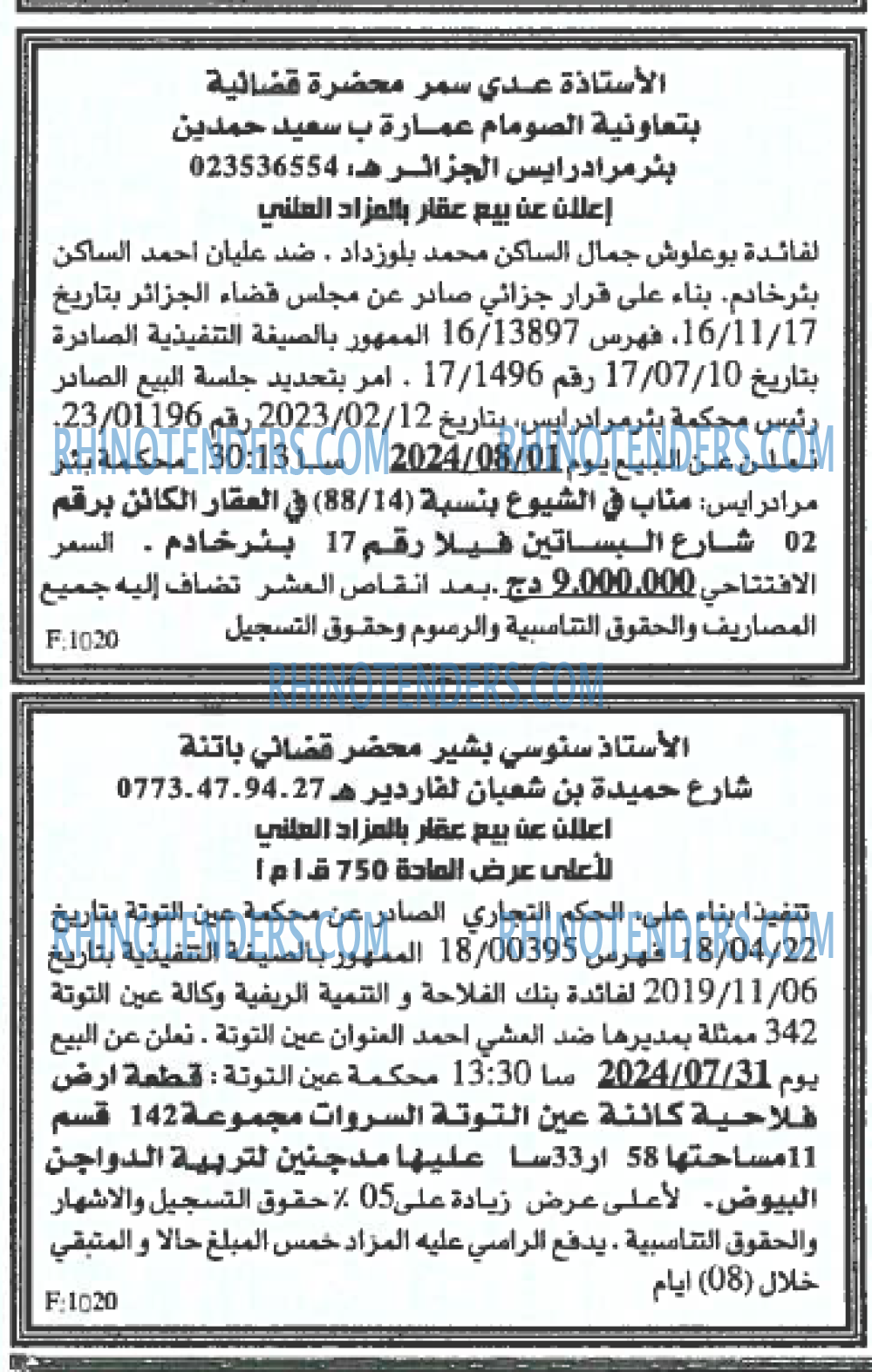 EL KHABAR