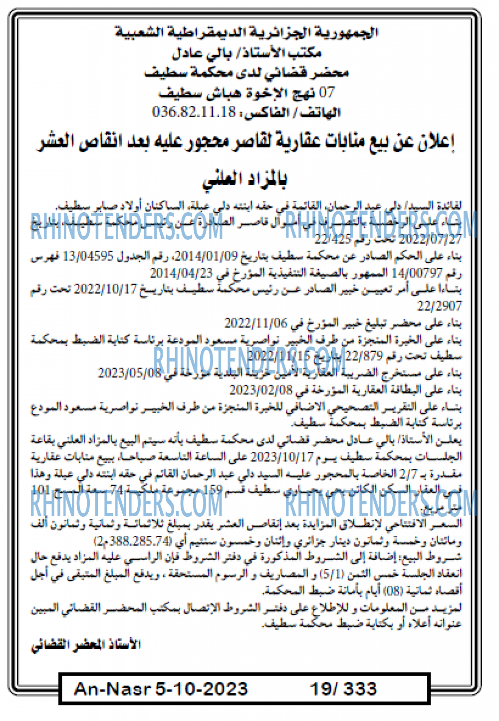 AN-NASR