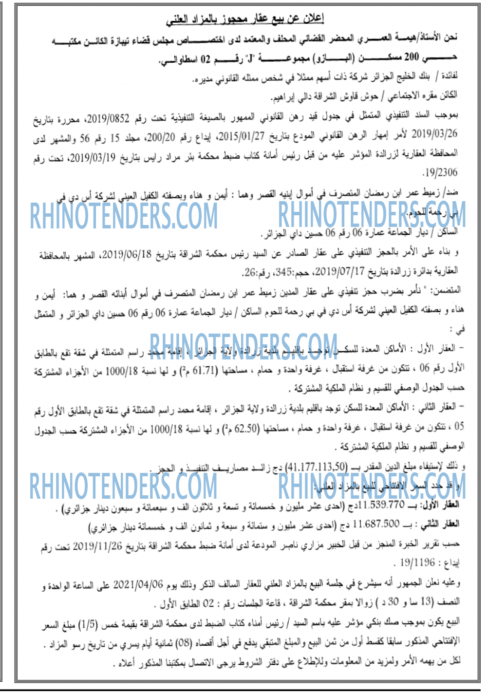 الموعد اليومي