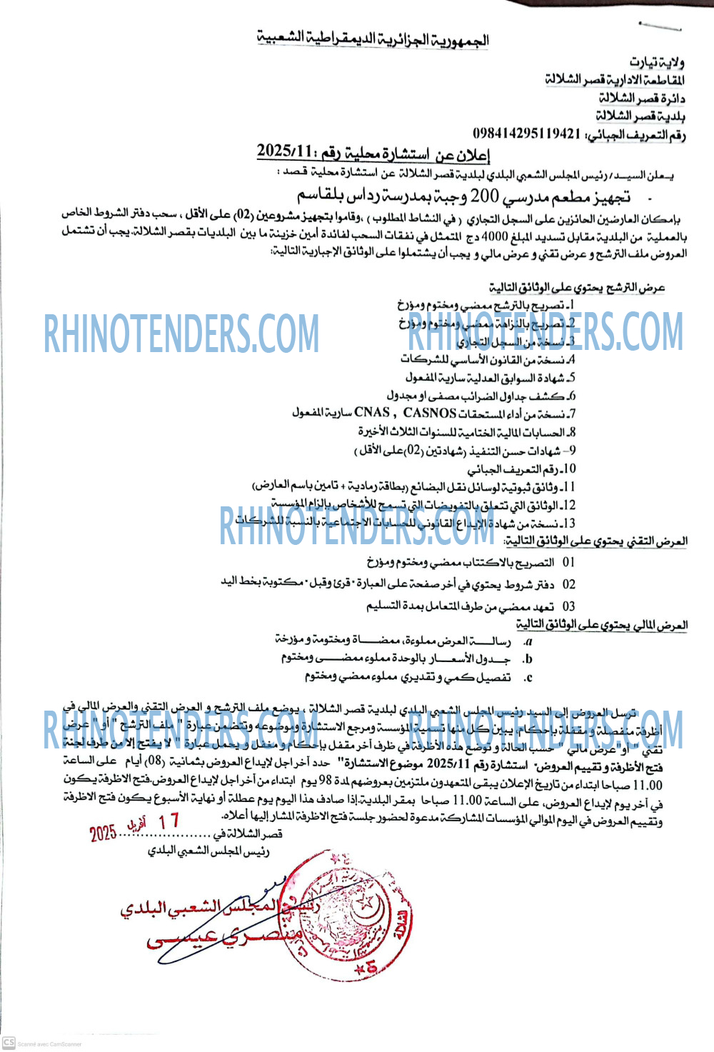 Rhinotenders