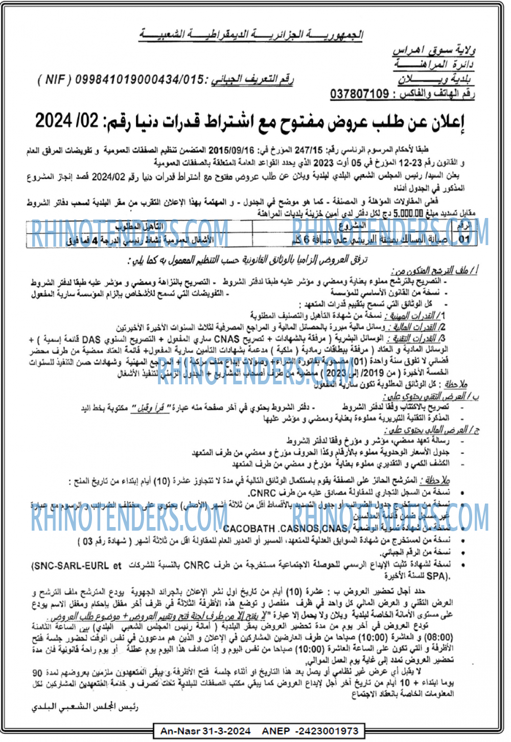 AN-NASR