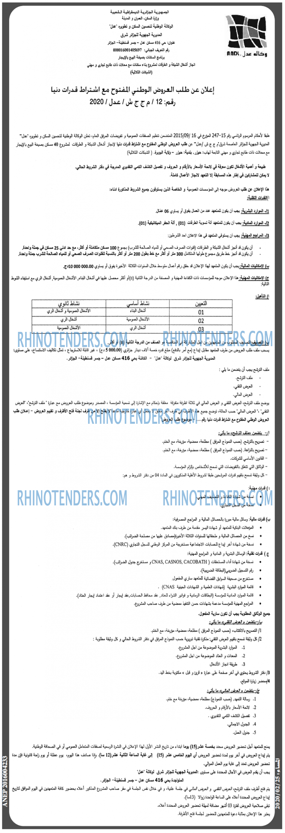 المساء