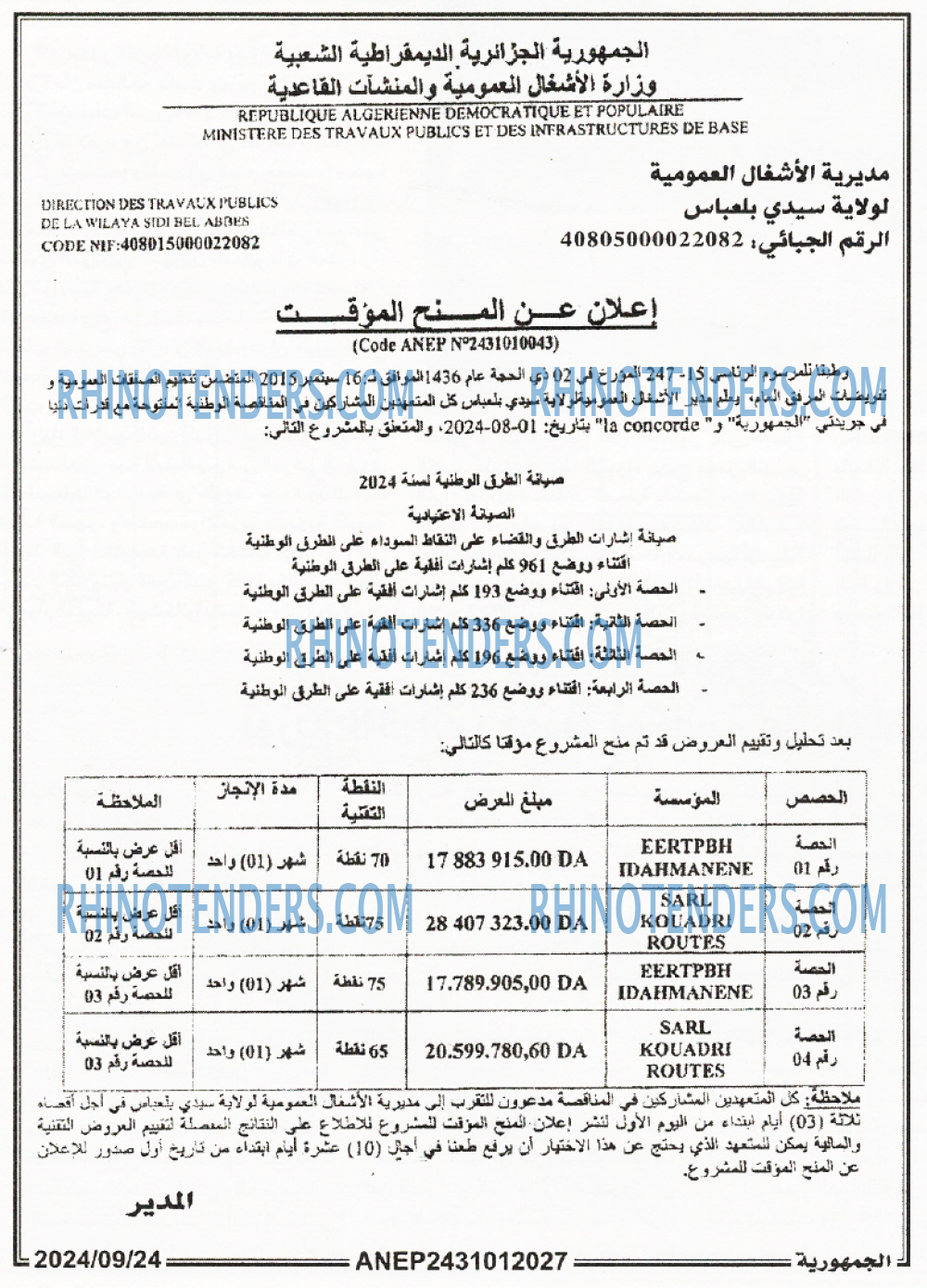 الجمهورية