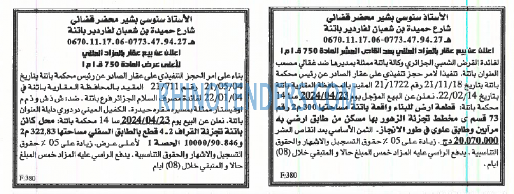 EL KHABAR