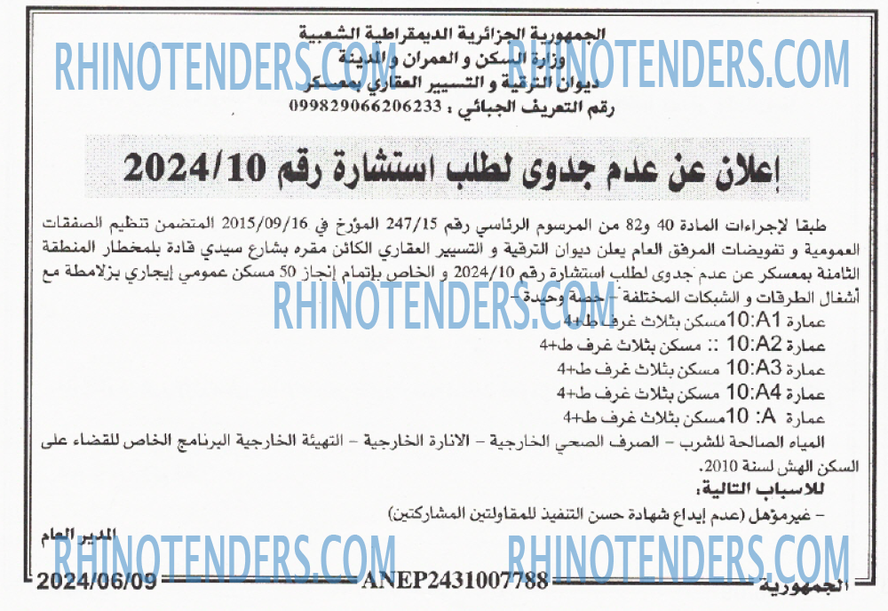 الجمهورية
