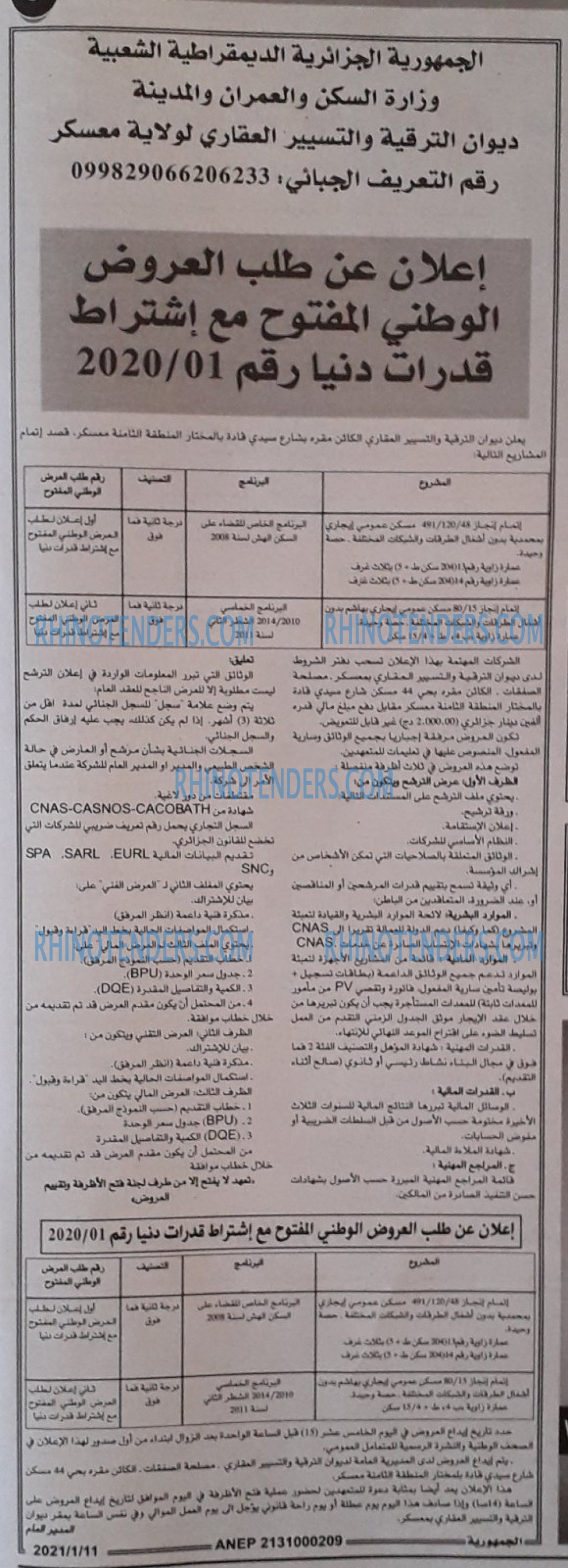 الجمهورية