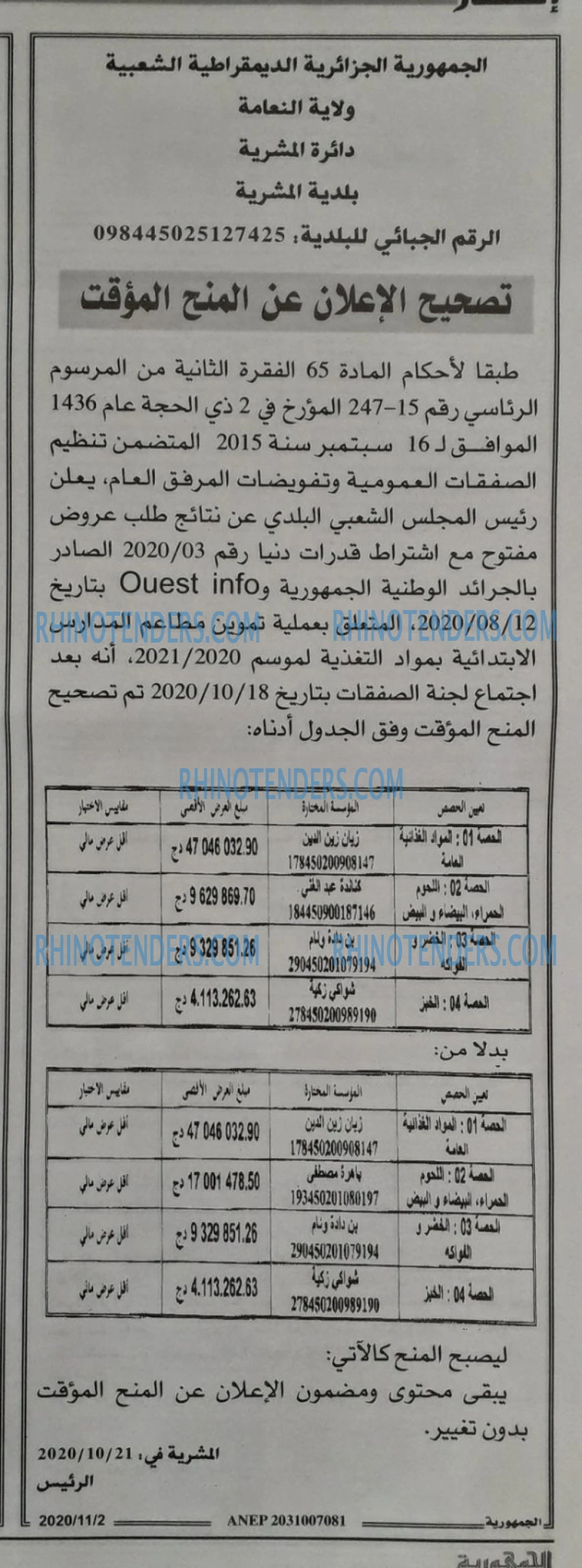 الجمهورية