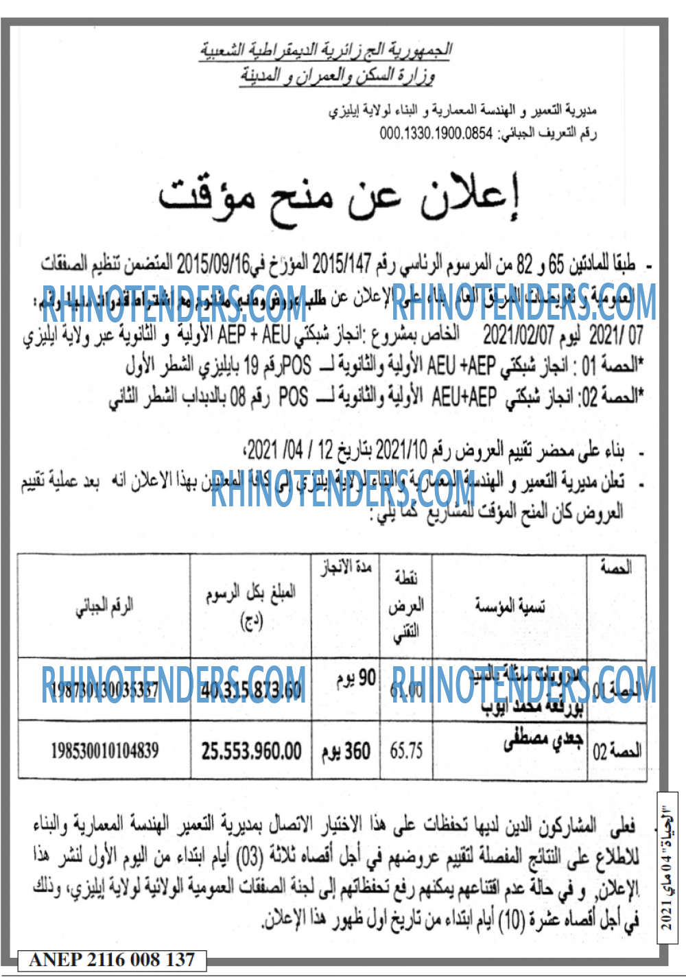 EL HAYAT
