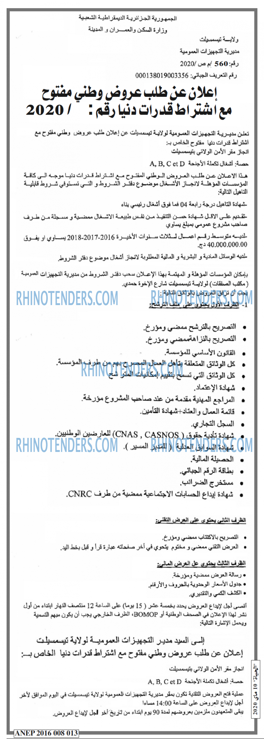 EL HAYAT