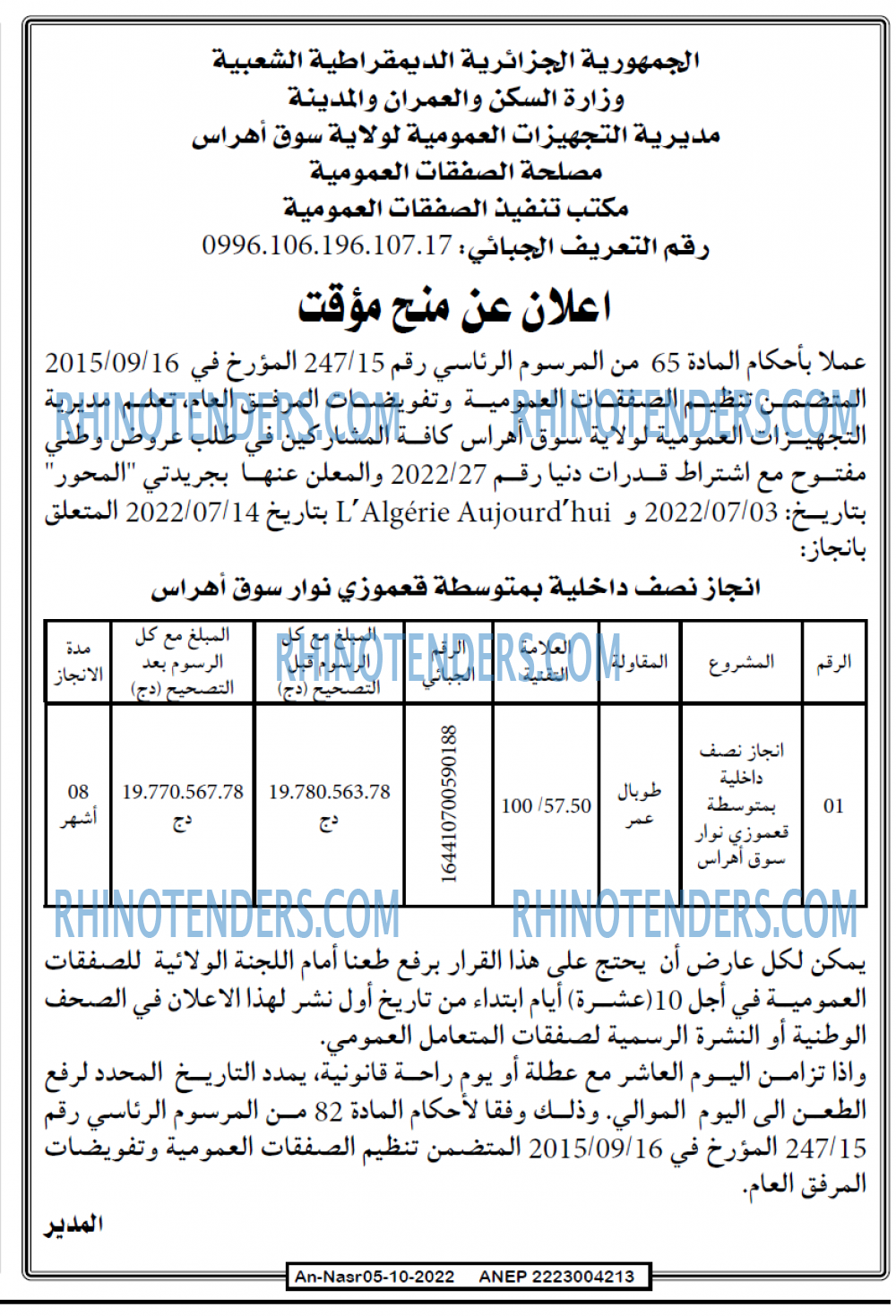AN-NASR