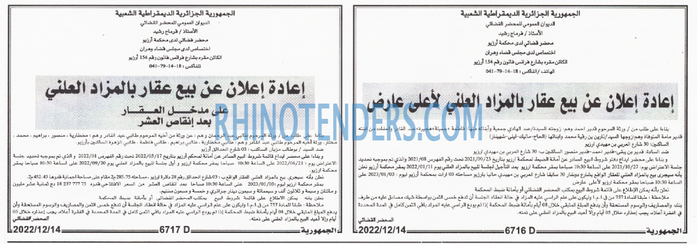 الجمهورية