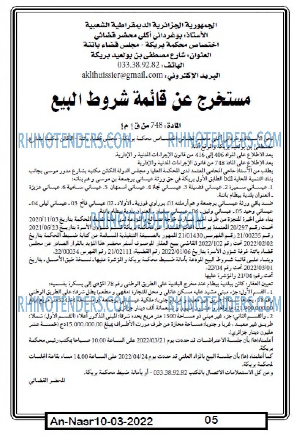 AN-NASR