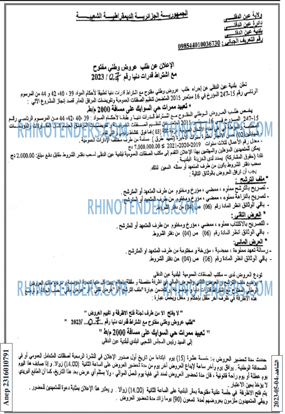 EL CHAHID