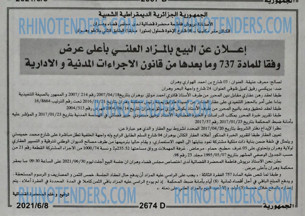 الجمهورية