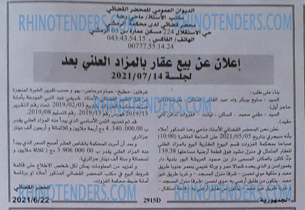 الجمهورية