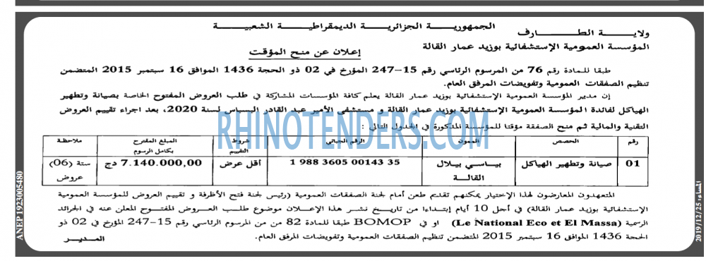 المساء