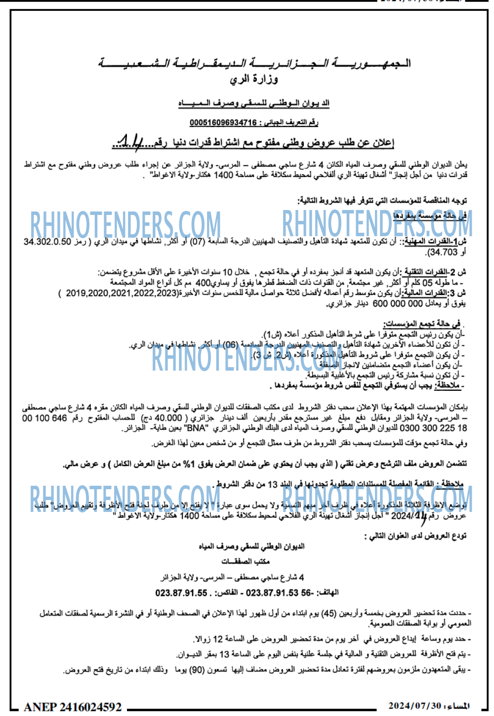 المساء