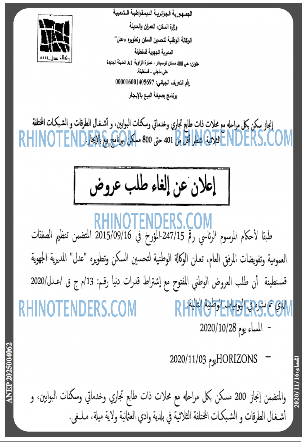 المساء