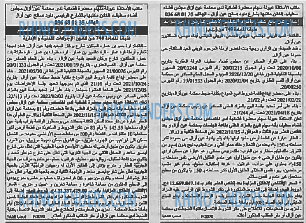 EL KHABAR