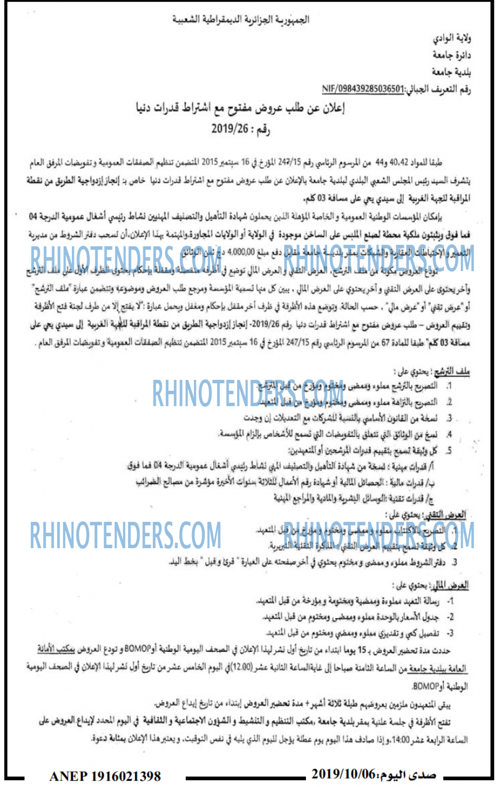 صدى اليوم