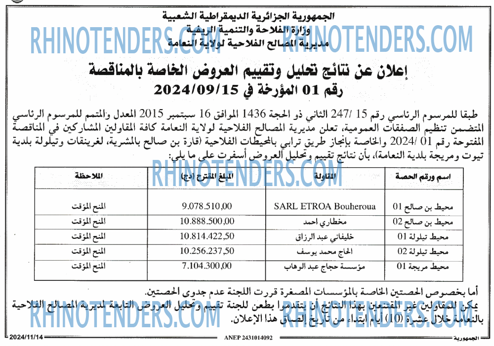 الجمهورية