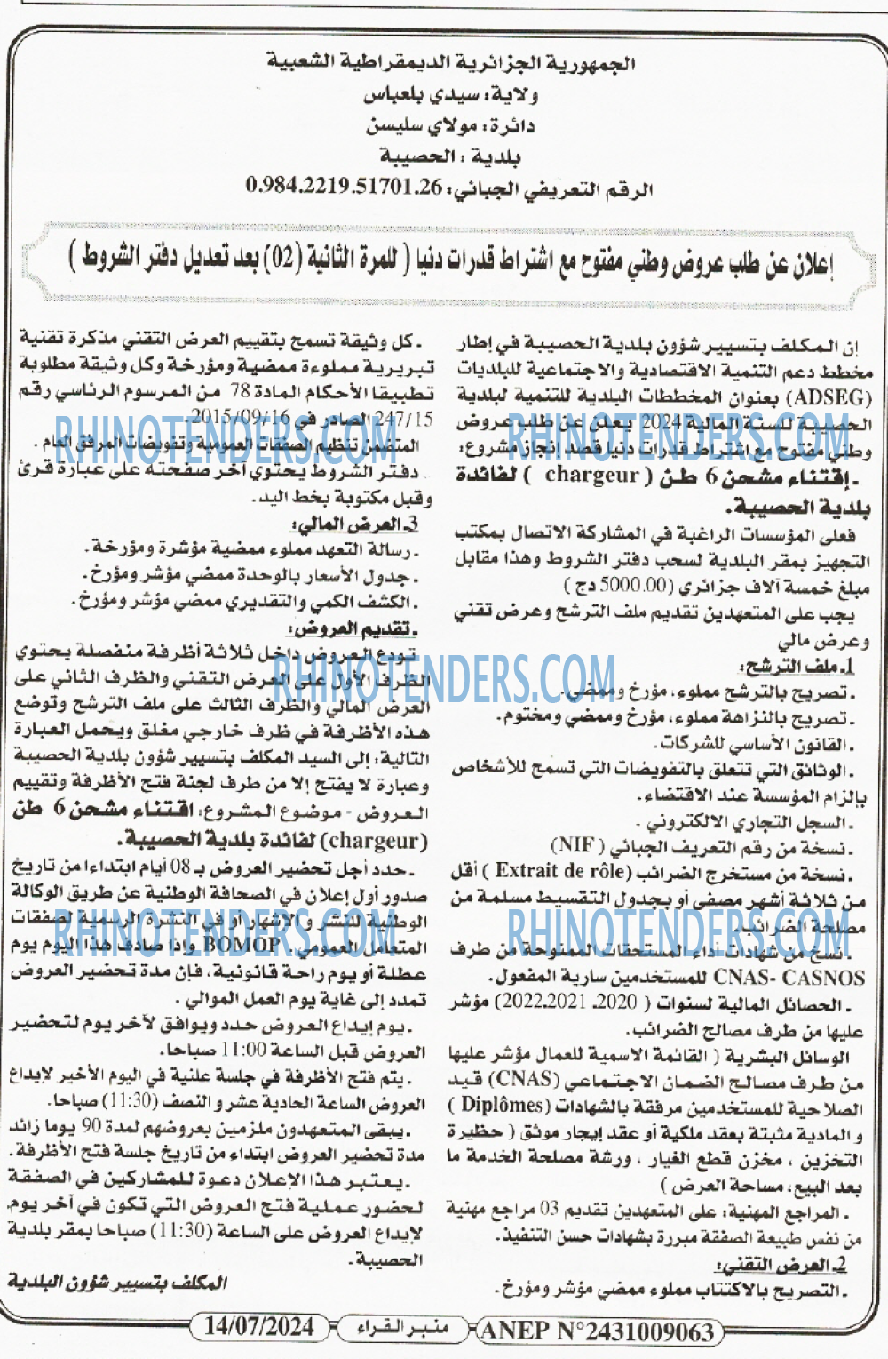 منبر القراء