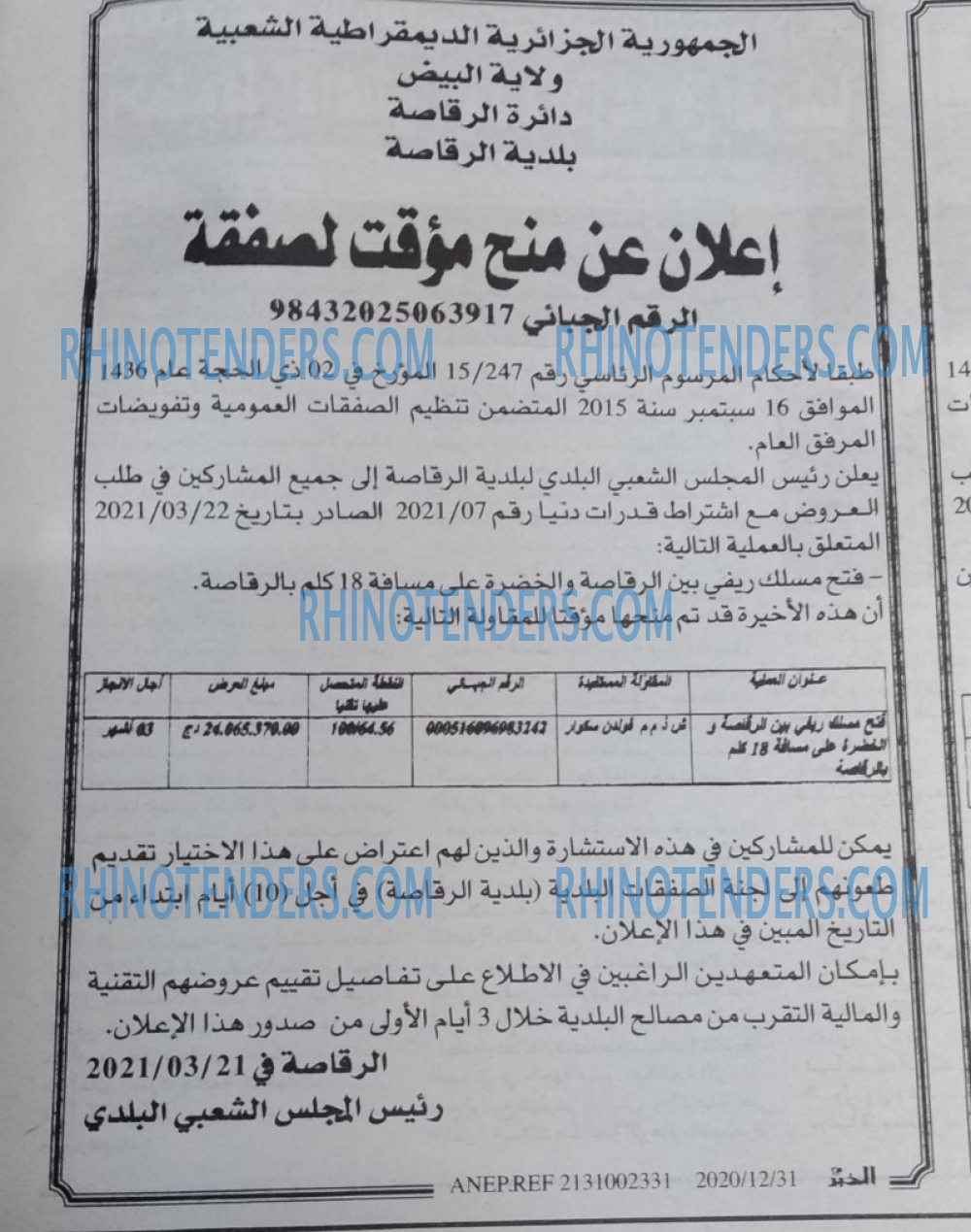 EL KHABAR