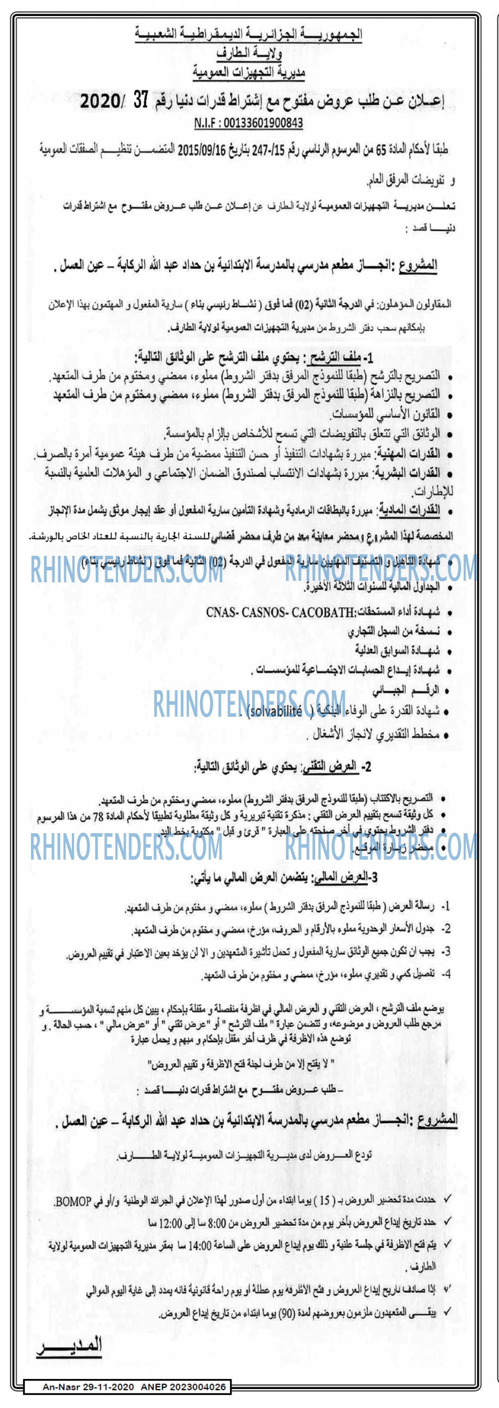 AN-NASR