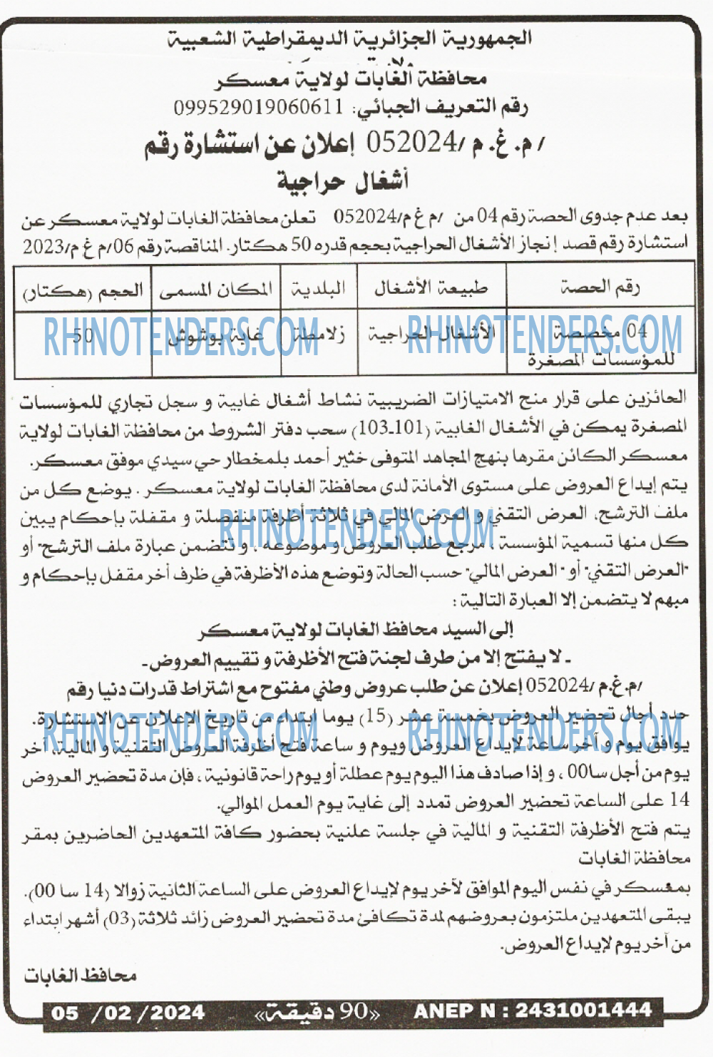 90 دقيقة