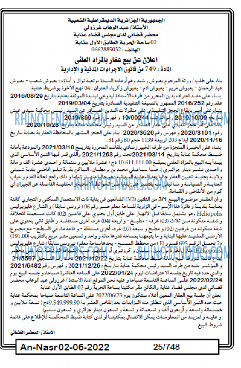 AN-NASR