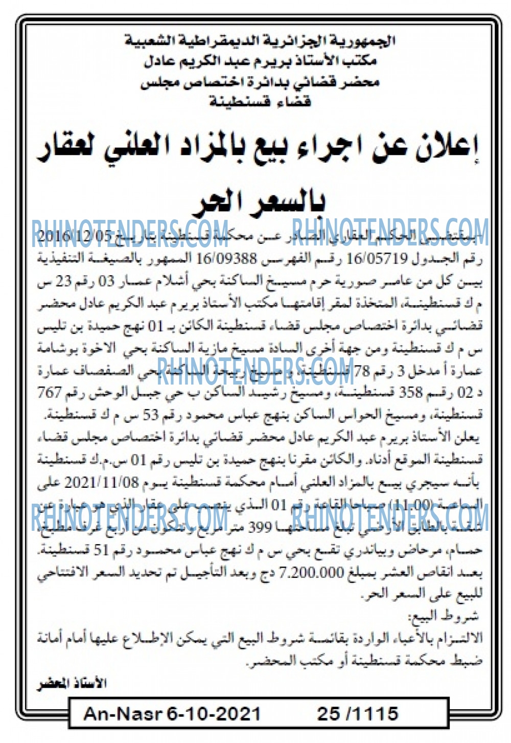 AN-NASR