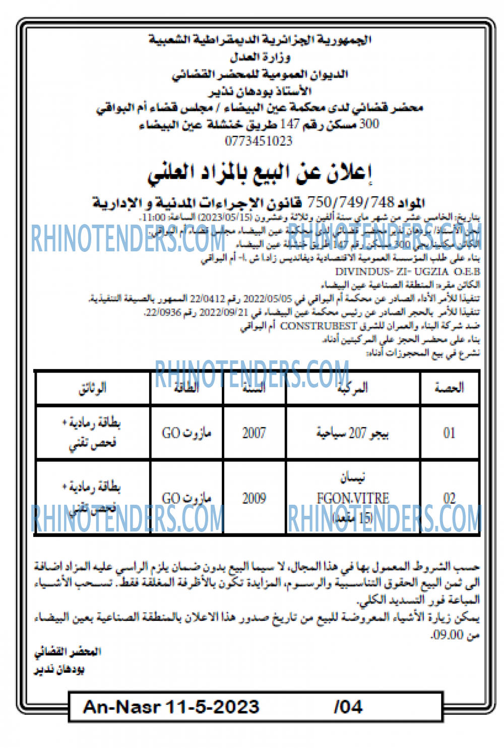 AN-NASR