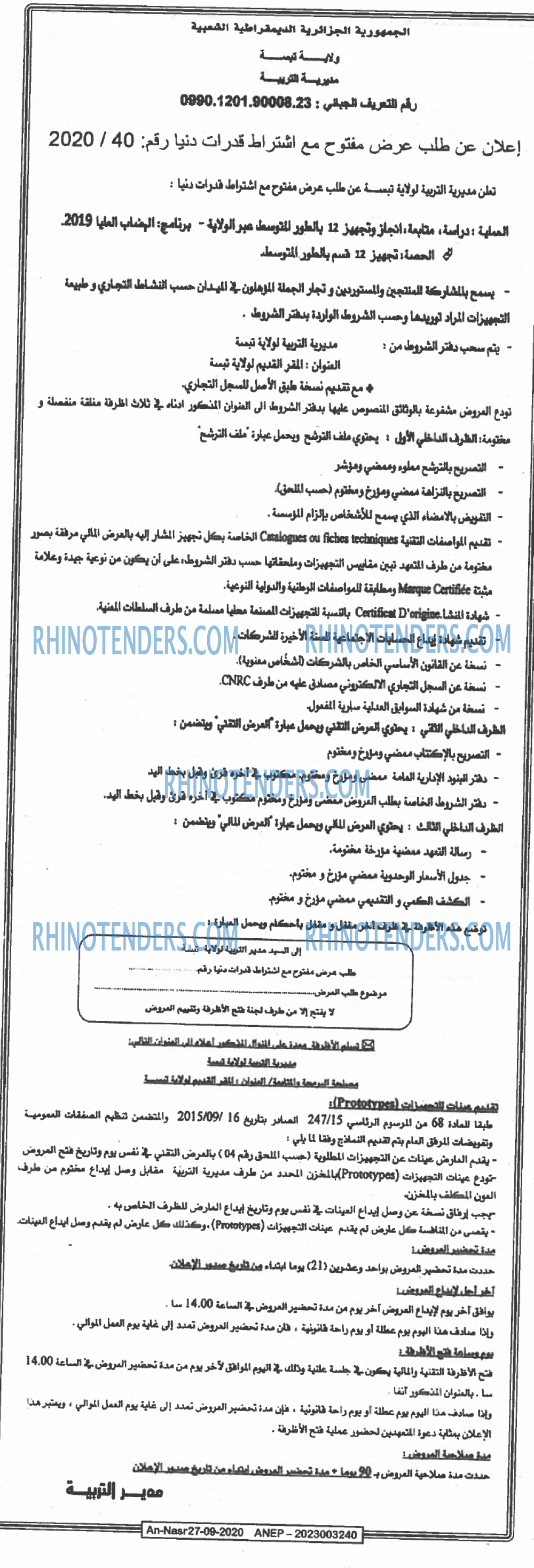 AN-NASR