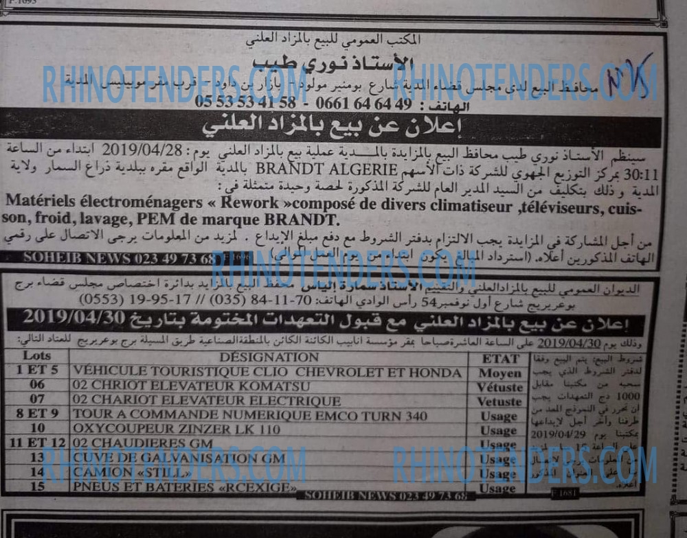 EL KHABAR
