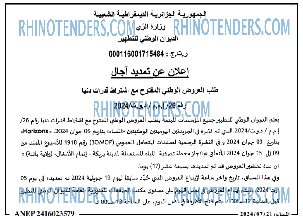المساء