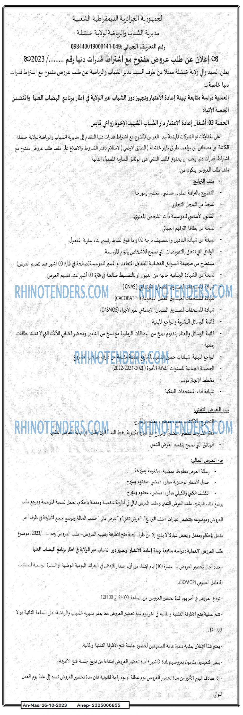 AN-NASR