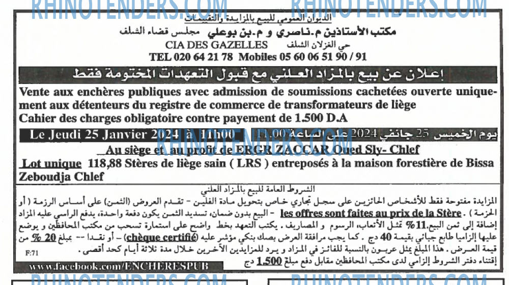 EL KHABAR
