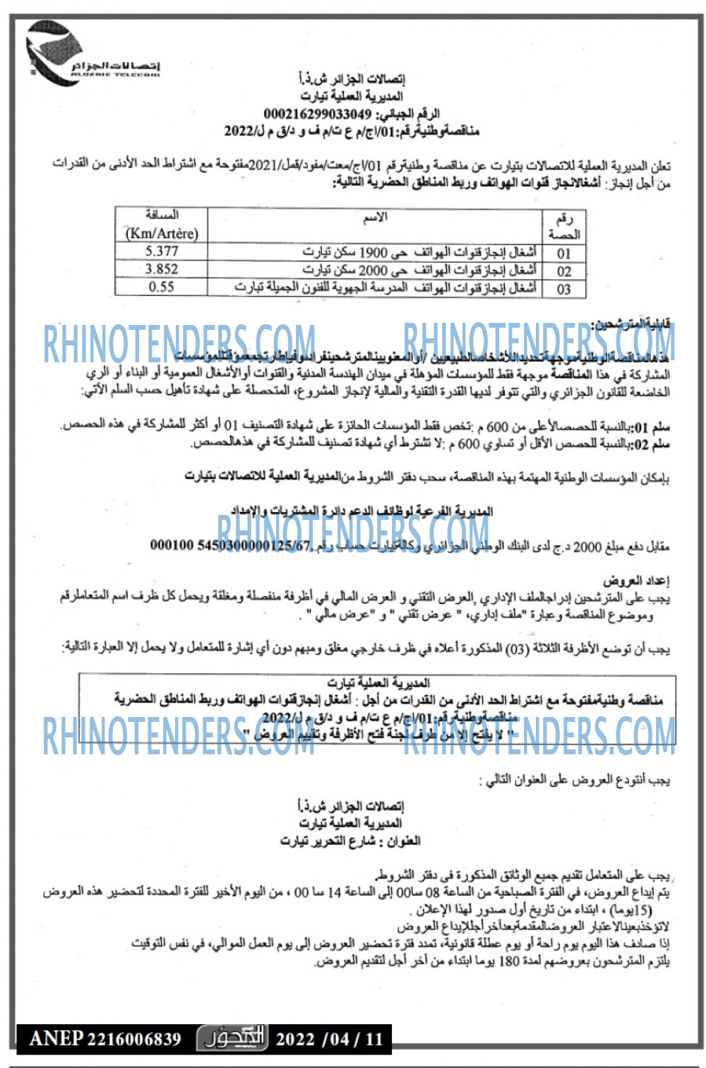 المحور