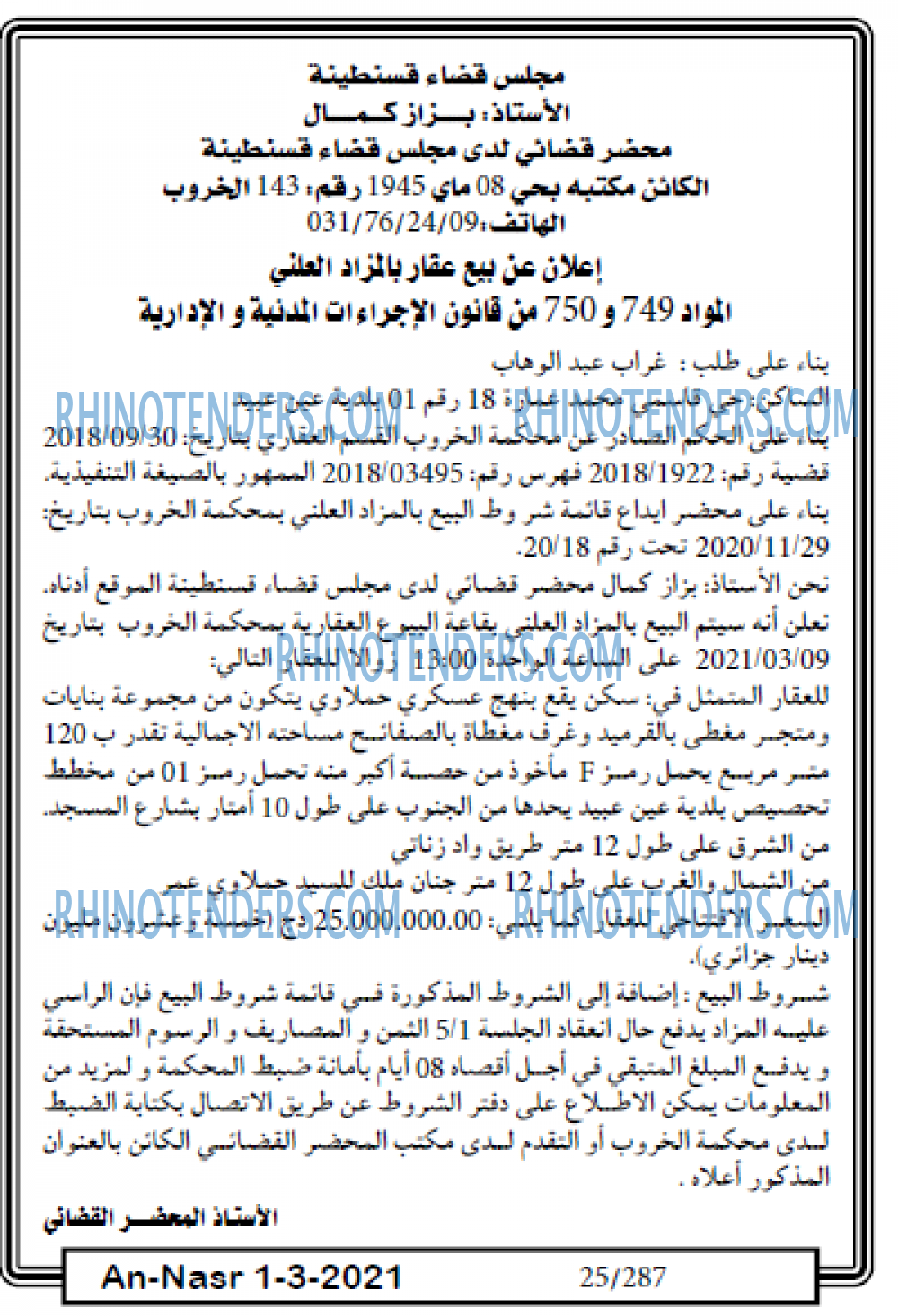 AN-NASR