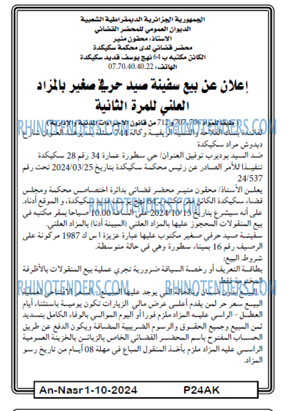 AN-NASR